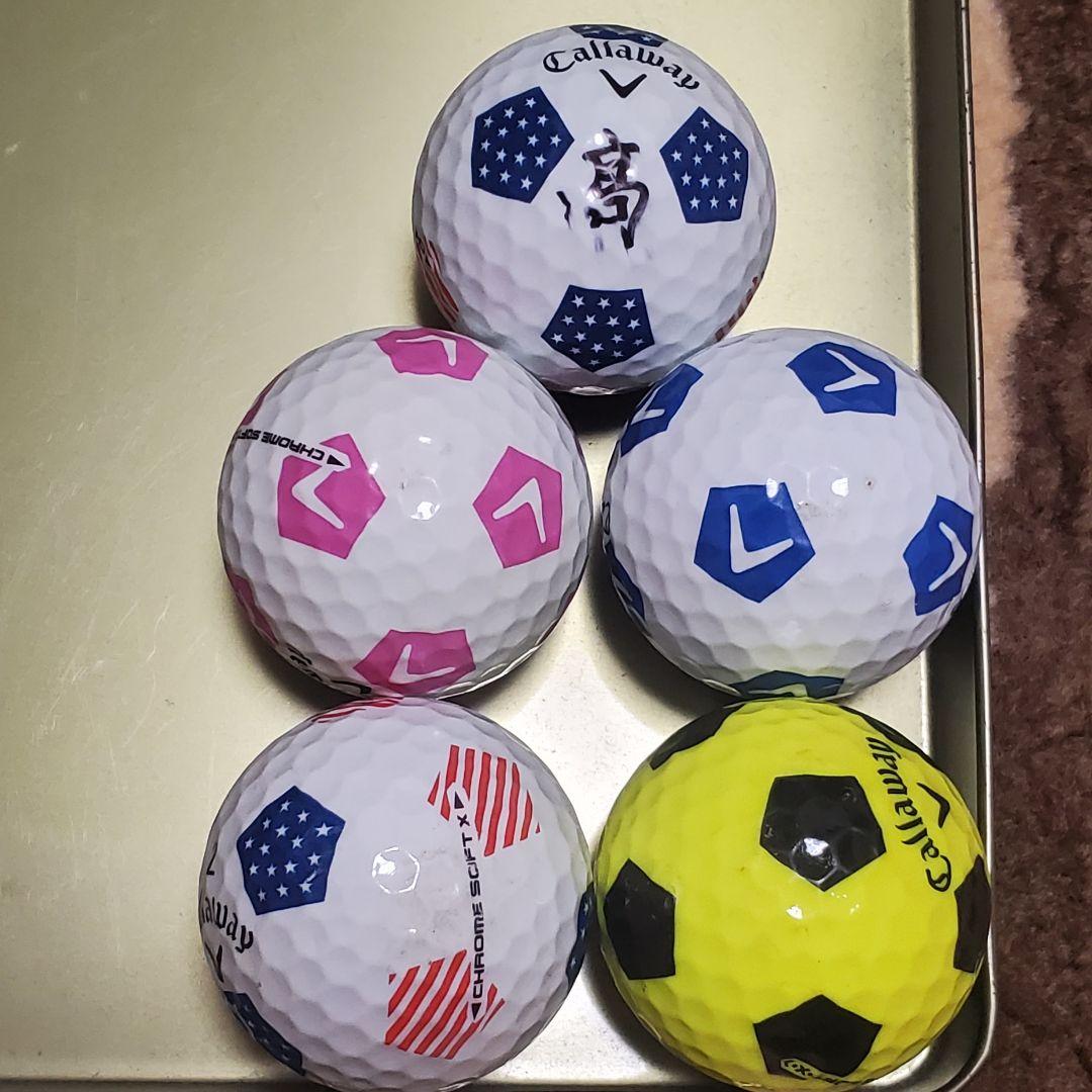 キャロウェイロストボール年式種類混合