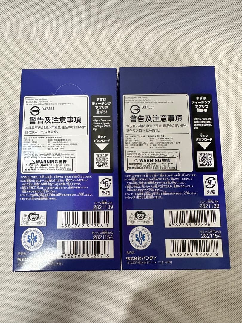 テープ付 OP-14 蒼海の七傑 2BOX 即日発送