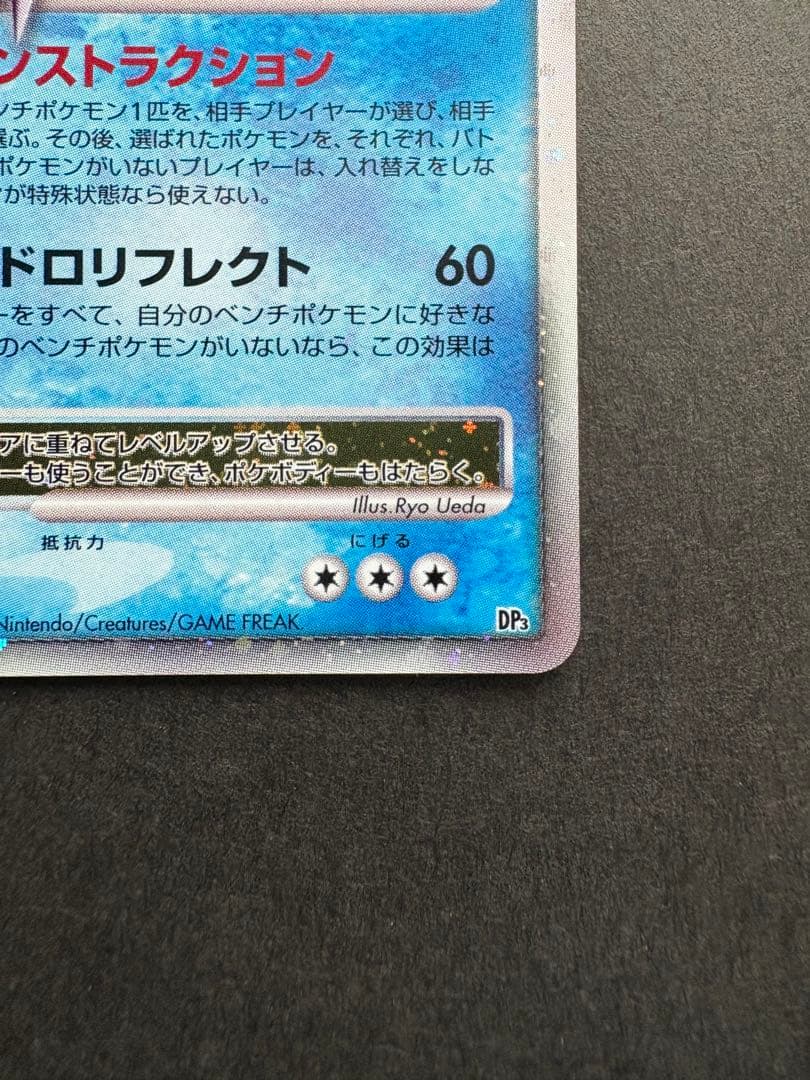 【美品】パルキアLV.X HP120 DP3 ポケモンカード 2007年