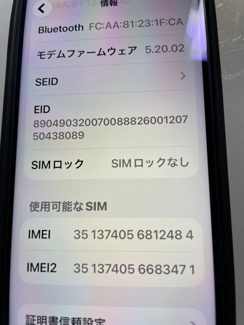 iPhone 13mini ミッドナイト 128GB 箱付