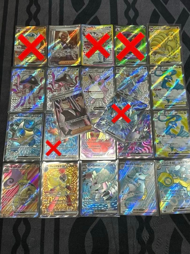 ポケモンカード ar sr ssr sar ur ace k まとめ売り