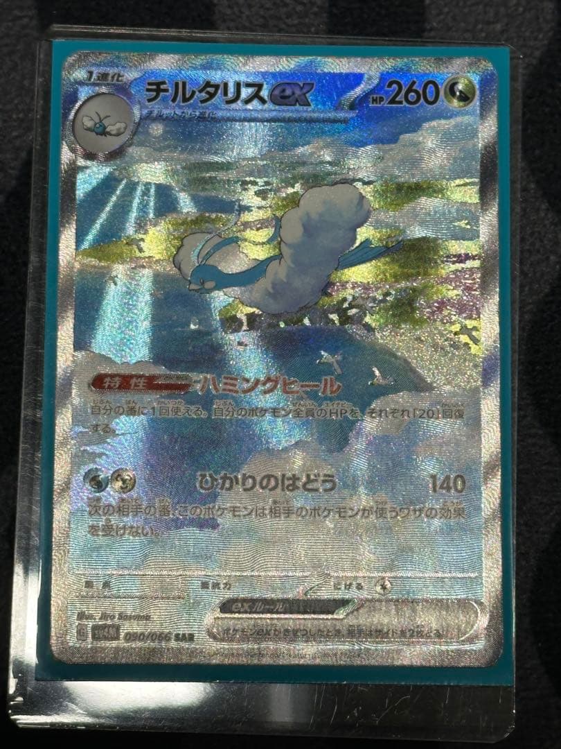 ポケモンカード ar sr ssr sar ur ace k まとめ売り