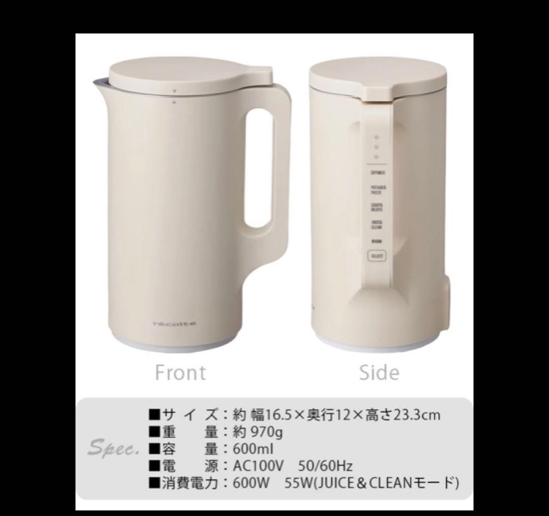お値下げ【新品未使用】レコルト自動調理ポットRSY-2(W) クリームホワイト