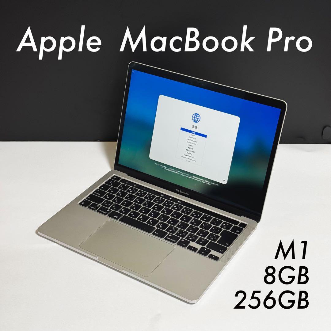 MacBook本体 Apple MacBook Pro M1 8GB 256GB