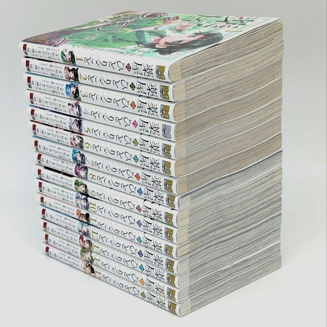 薬屋のひとりごと コミック全巻(1〜15巻)セット