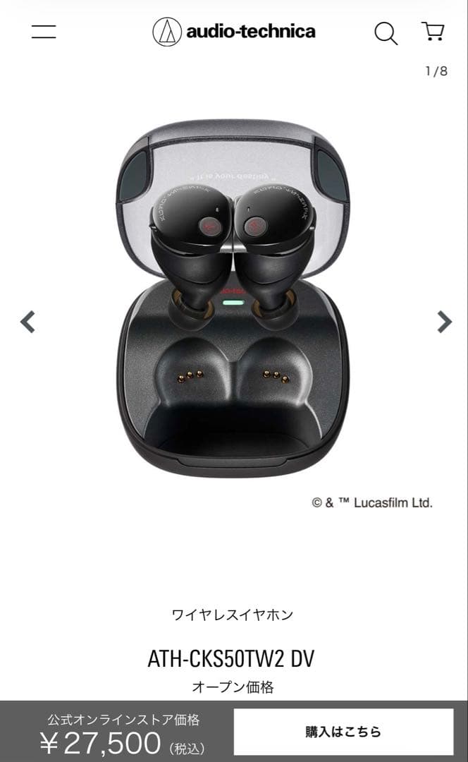 オーディオテクニカ ATH-CKS50TW2 DV スター・ウォーズ