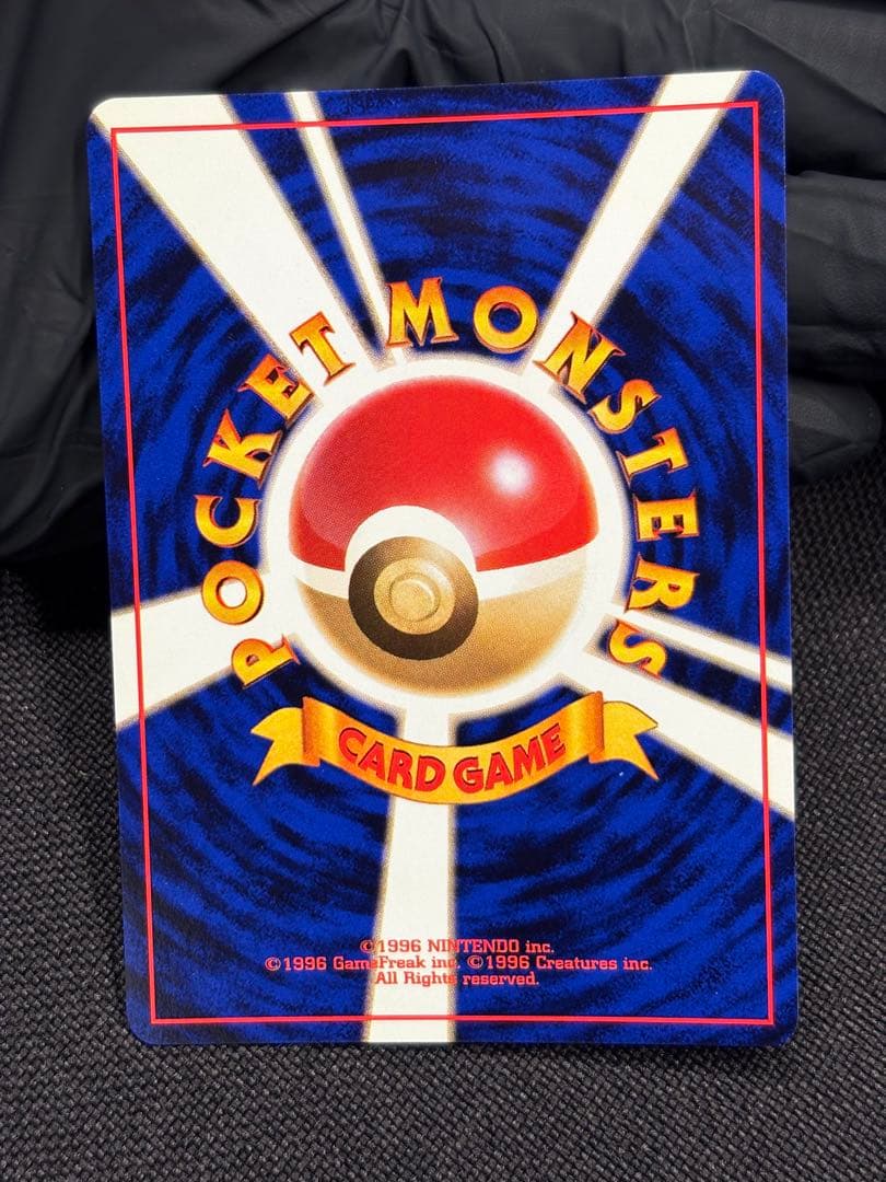 『旧裏☆希少☆渦巻きホロ加工有り☆美品』バクフーン （Neoプレミアムファイル）