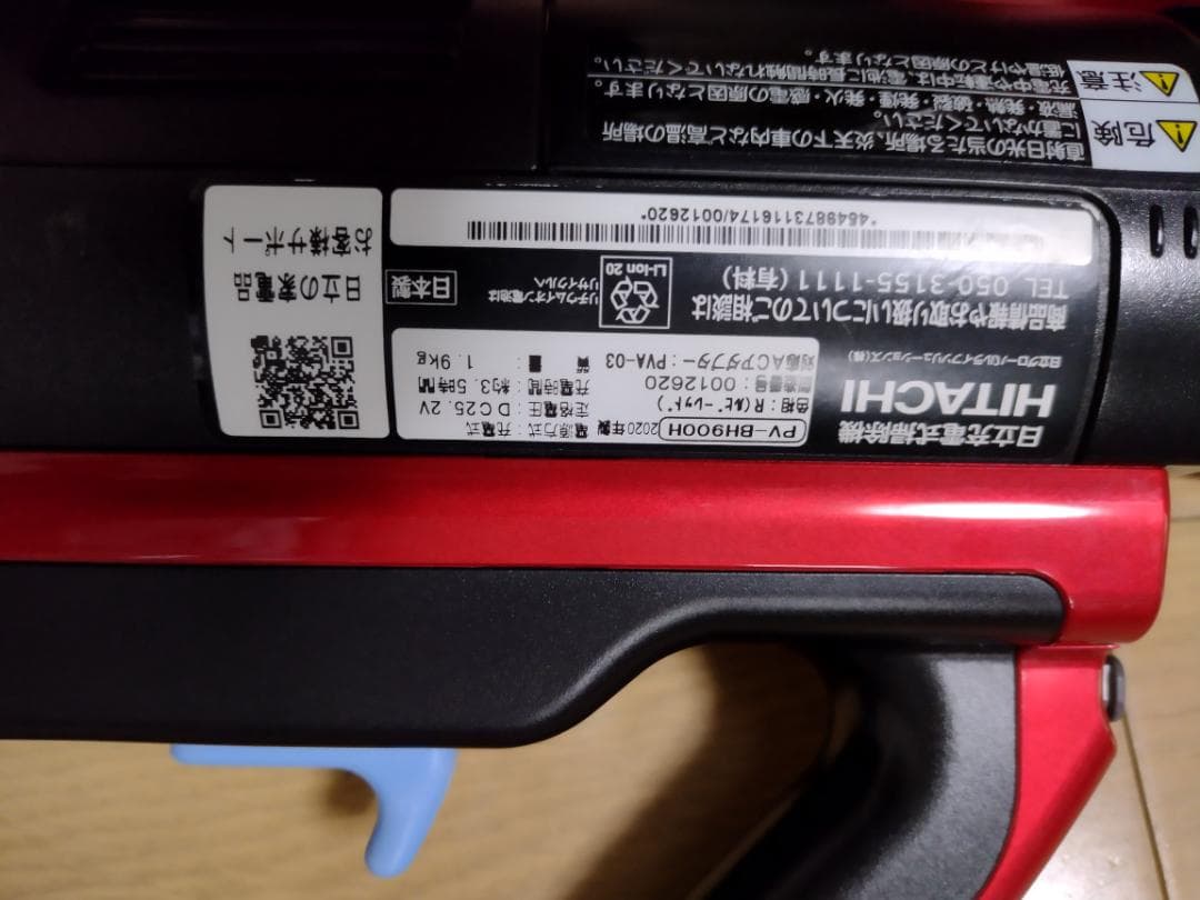 日立★PV-BH900H★2020年製★バッテリーの状態良好★6