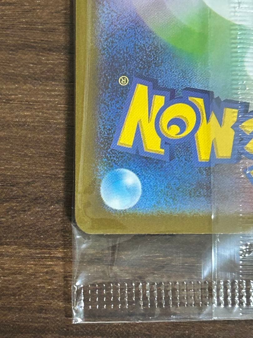 【新品未開封】センタリング◎ トウホクのピカチュウ　プロモカード