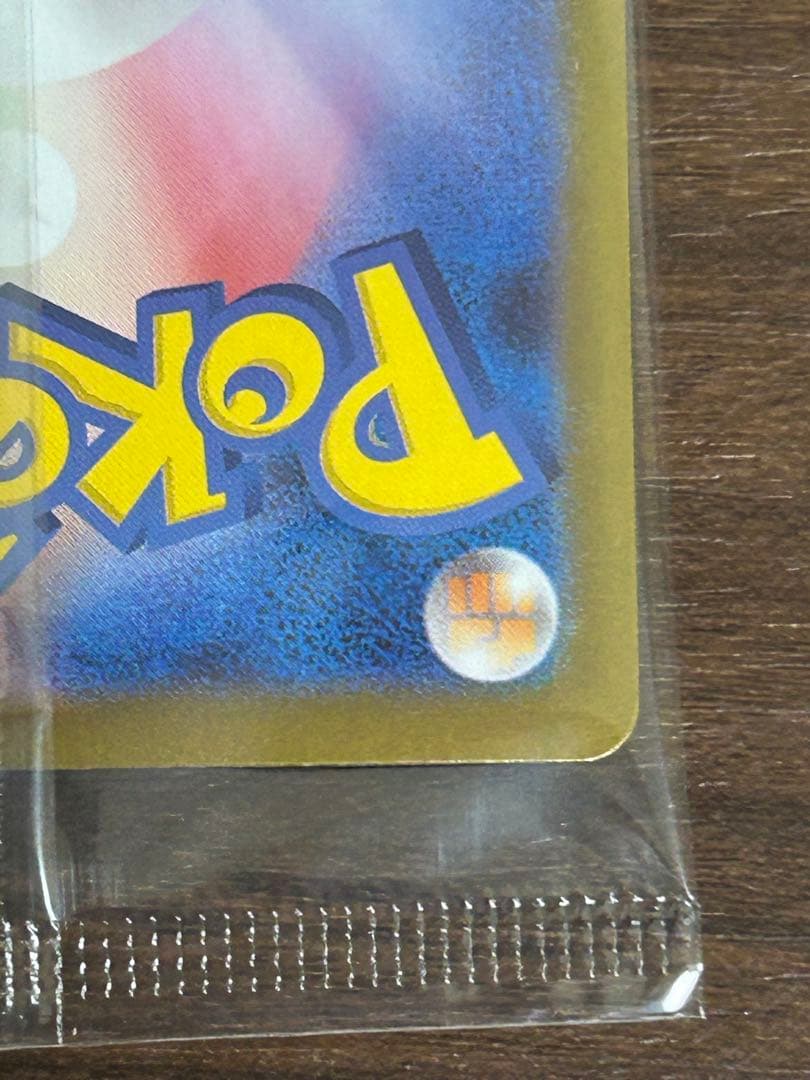 【新品未開封】センタリング◎ トウホクのピカチュウ　プロモカード