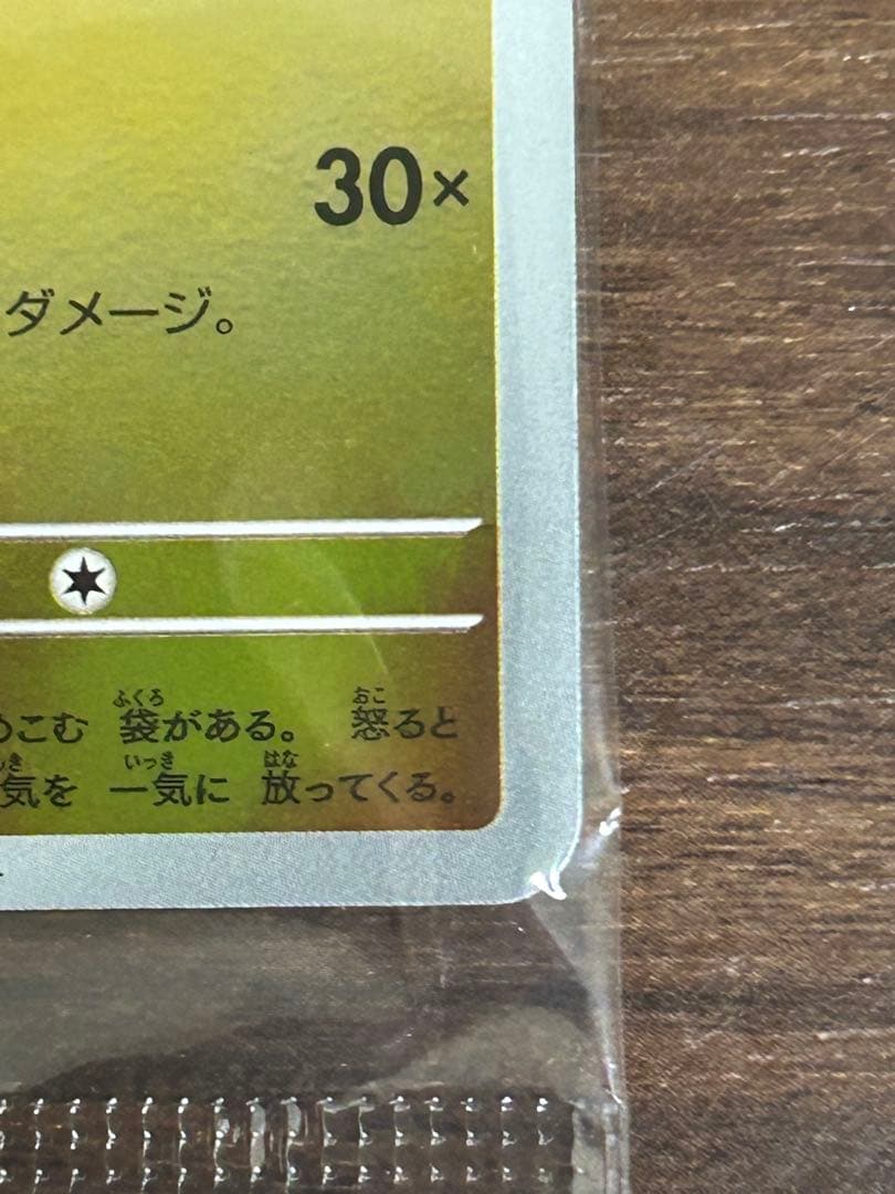 【新品未開封】センタリング◎ トウホクのピカチュウ　プロモカード