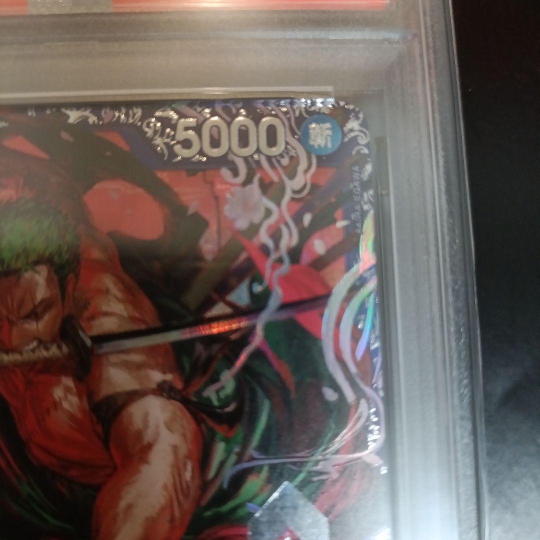 【PSA9】ロロノア・ゾロ ST21-015 プロモ フラッグシップバトル