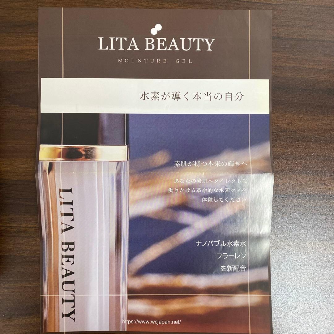 【新品】水素クリーム　リタビューティー（ナノバブル水素水・フラーレン配合）