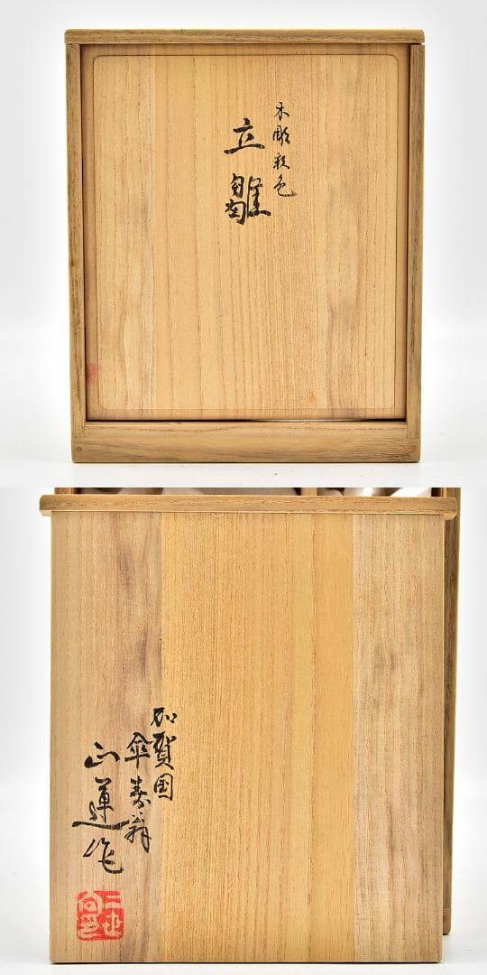 ★ 椿餅★加賀國 正運作 木彫 彩色 立雛 雛人形 ひな人形