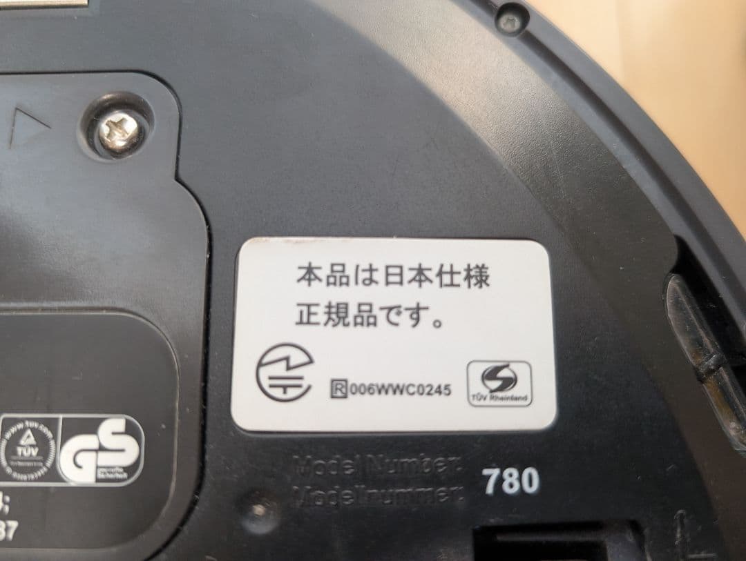 【バッテリー交換済み】ルンバ780 本体 iRobot Roomba