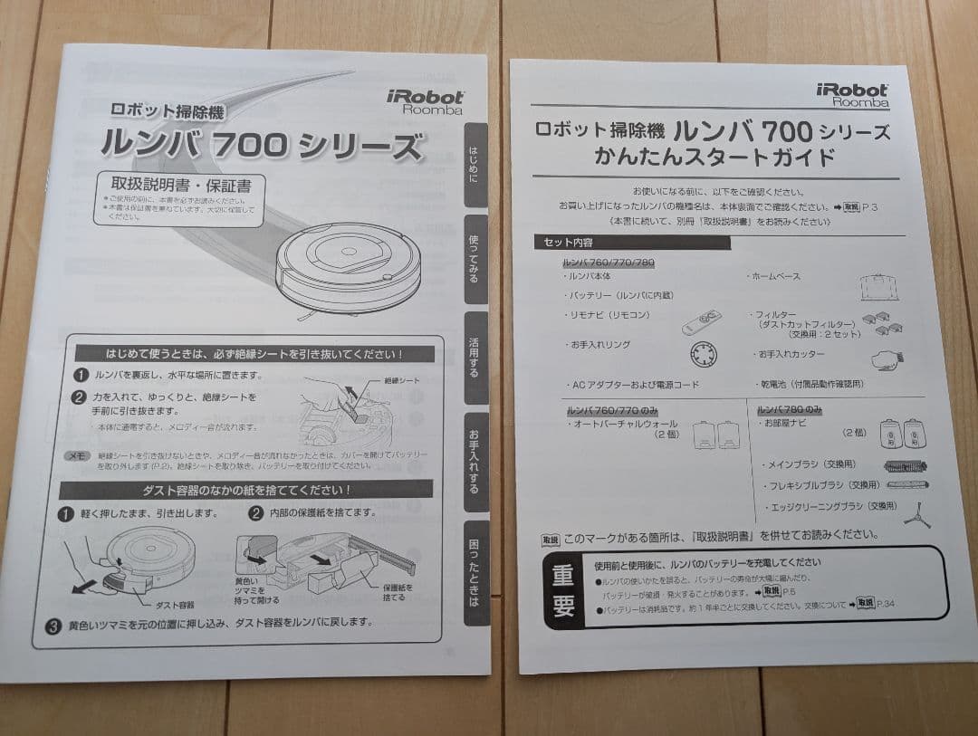 【バッテリー交換済み】ルンバ780 本体 iRobot Roomba