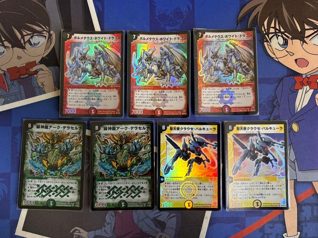 最終値下げ デュエルマスターズ ゲートボール(2002〜2007)