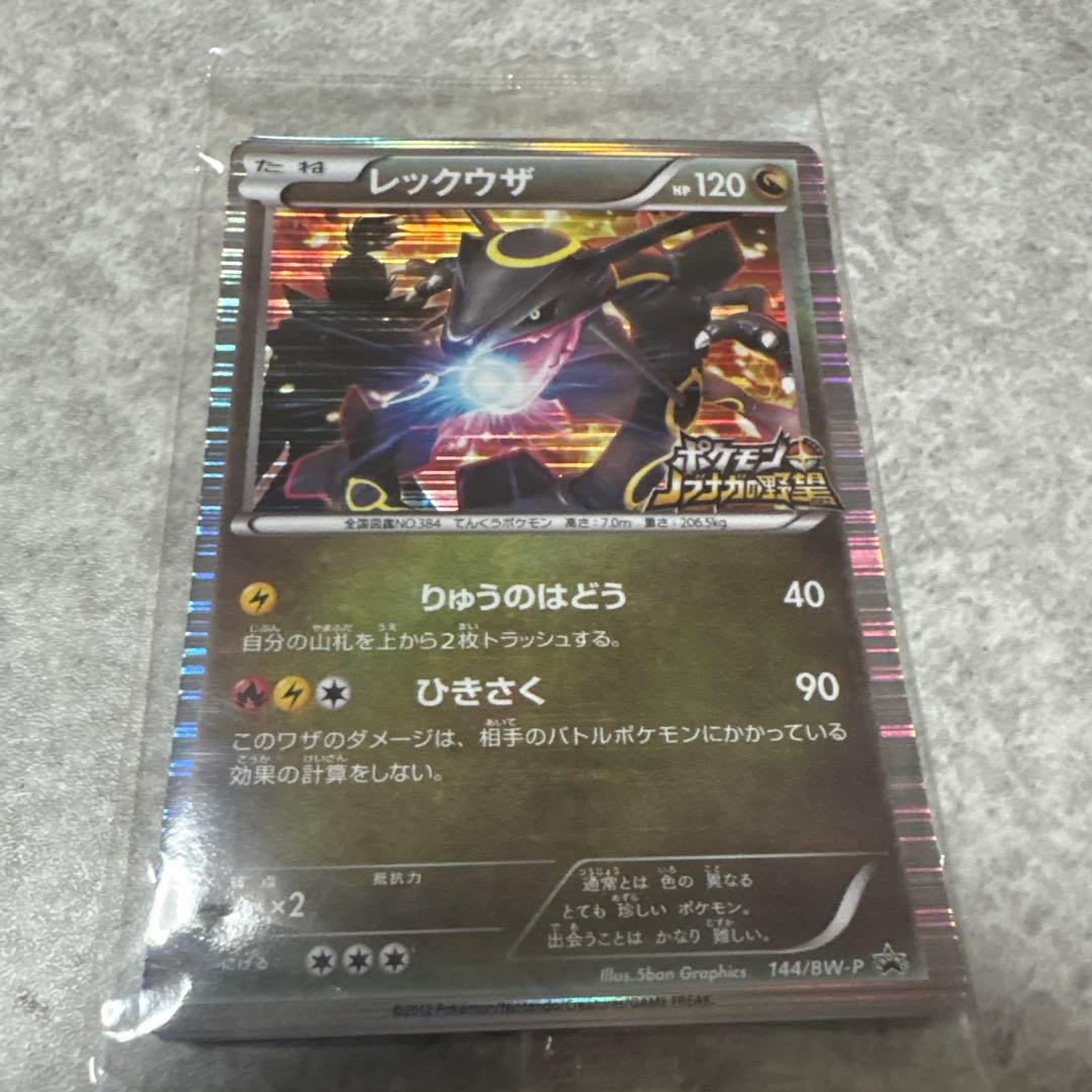 未開封]ポケモンカード レックウザ ポケモン ノブナガの野望 初回特典