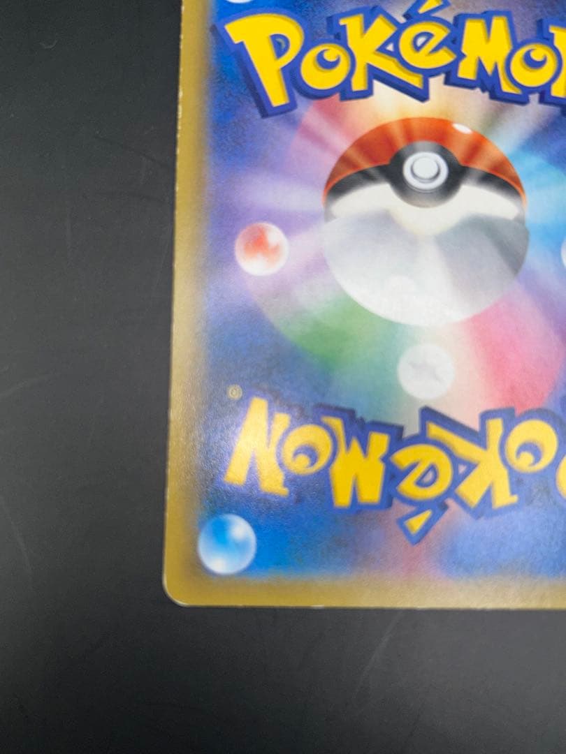 ポケモンカード ゲンガー&ミミッキュGX SR SM9 103/095SR