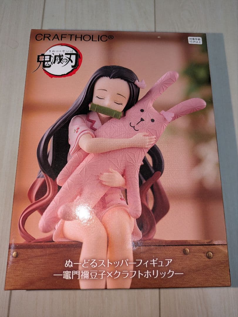 鬼滅の刃 ぬーどるストッパー 竈門炭治郎 禰豆子 甘露寺蜜璃 16体セット