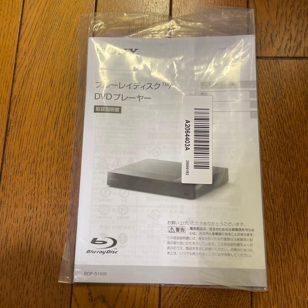 SONY BDP-S1500 ブルーレイ/DVDプレーヤー