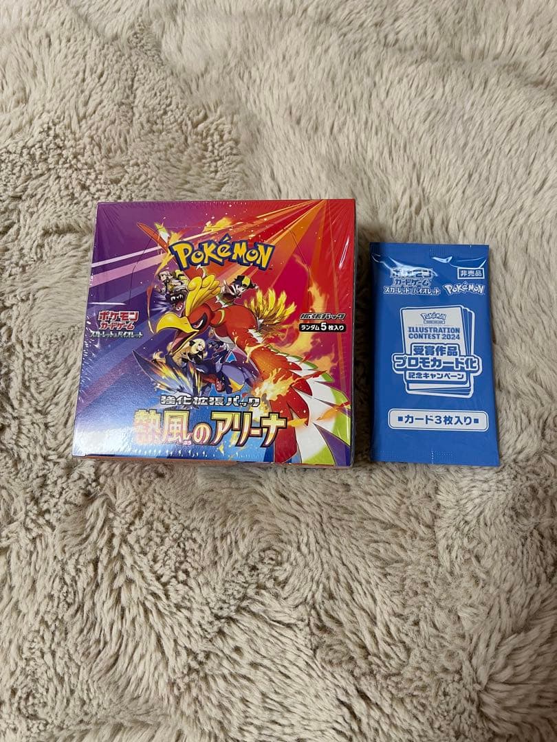 ポケモンカードゲーム 熱風のアリーナ