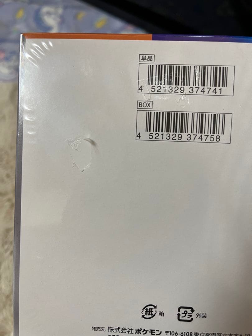 ポケモンカードゲーム 熱風のアリーナ