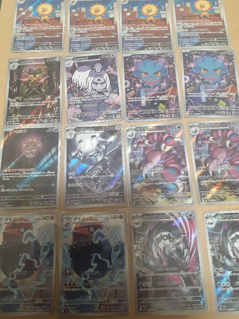 ポケモンカード　AR 58枚　まとめ売り