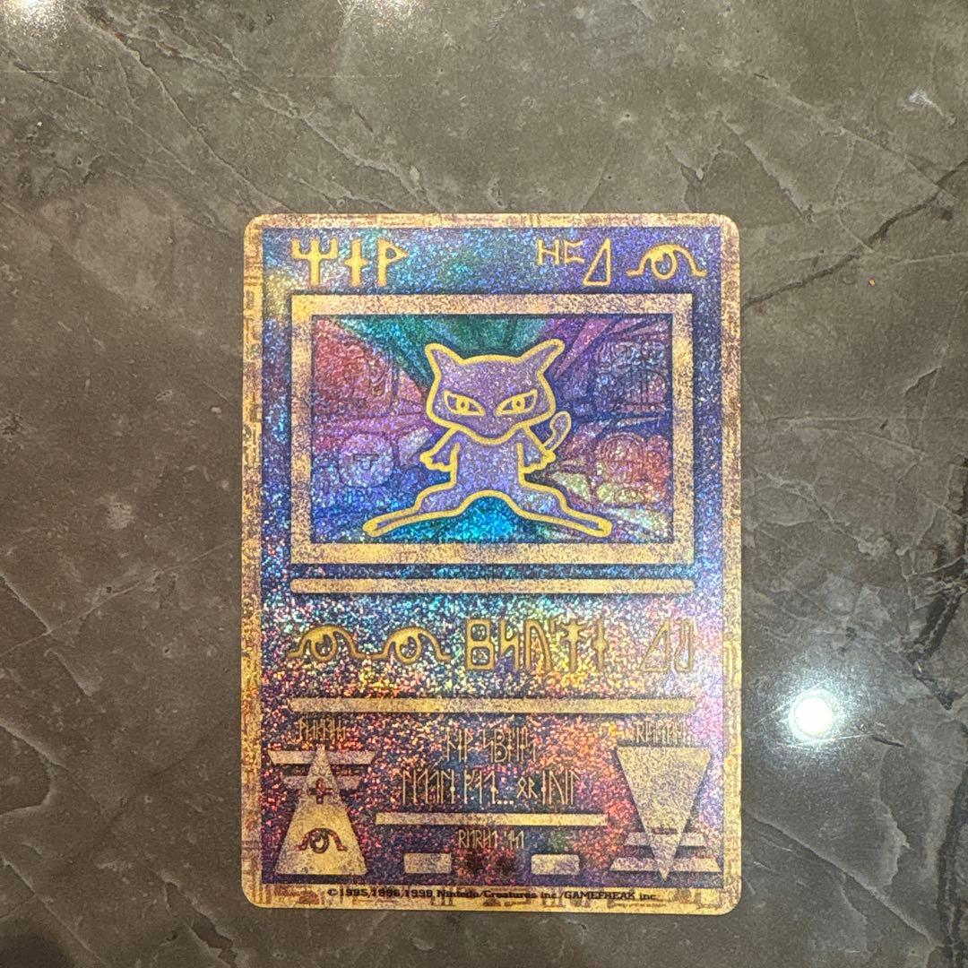 ポケモンカードゲーム ミュウツー ホロ仕様 レア