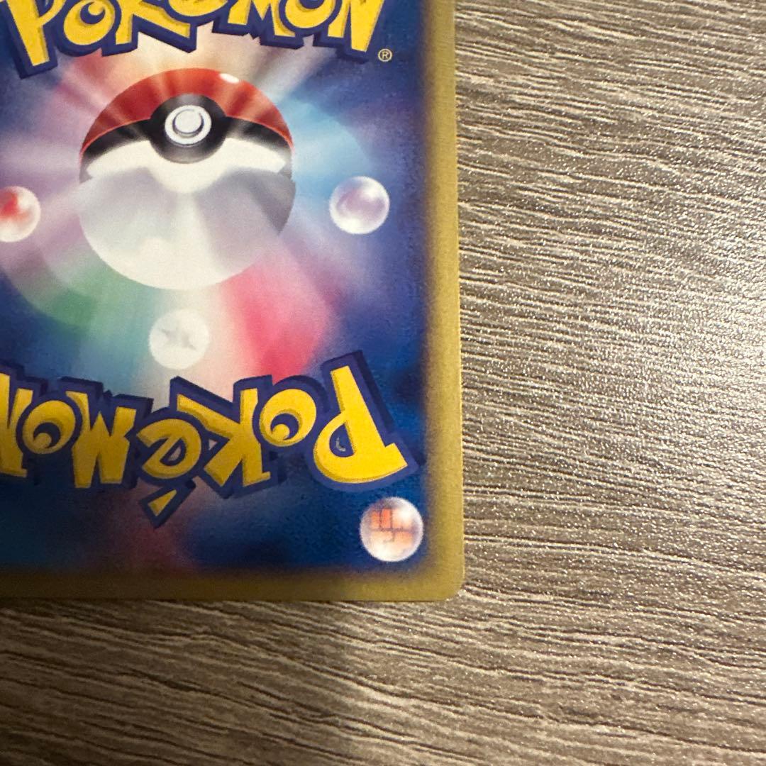 ニドキング ★ 拡張パック第2弾 地図にない町 048/092