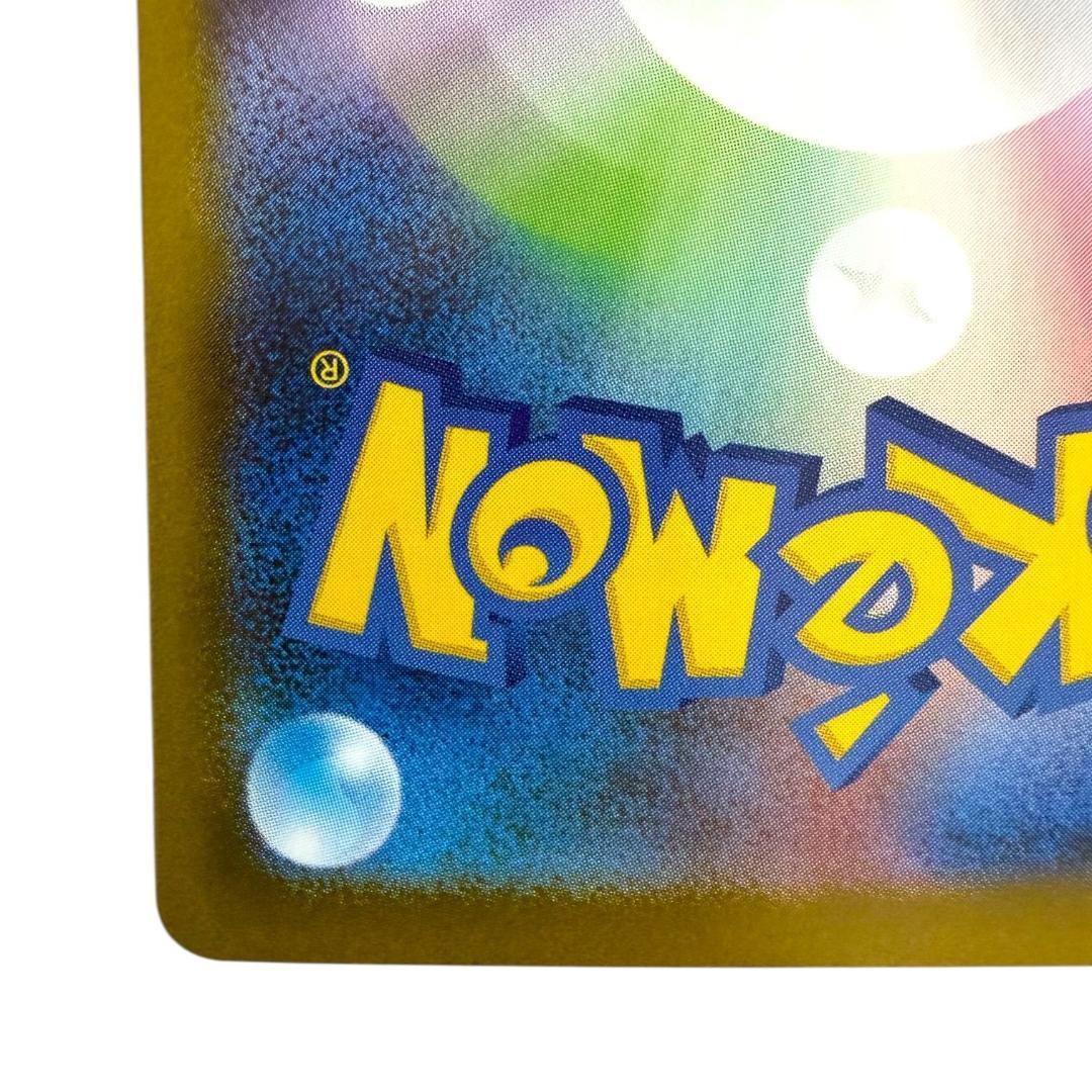 ポケモンカードゲーム【オドリドリex⑤】M2 111/080 SAR