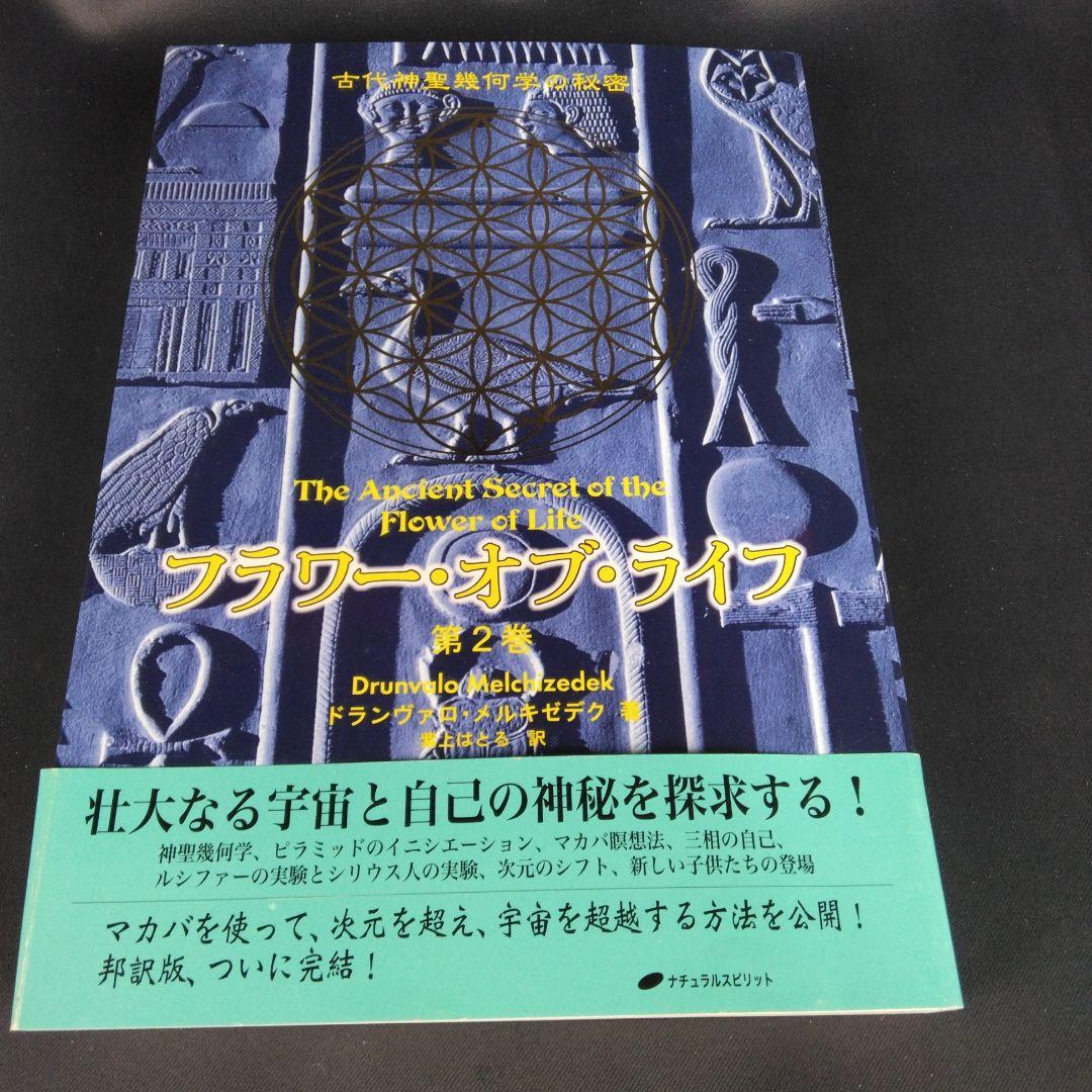 占星術 タロット 占い 書籍 13冊 まとめて