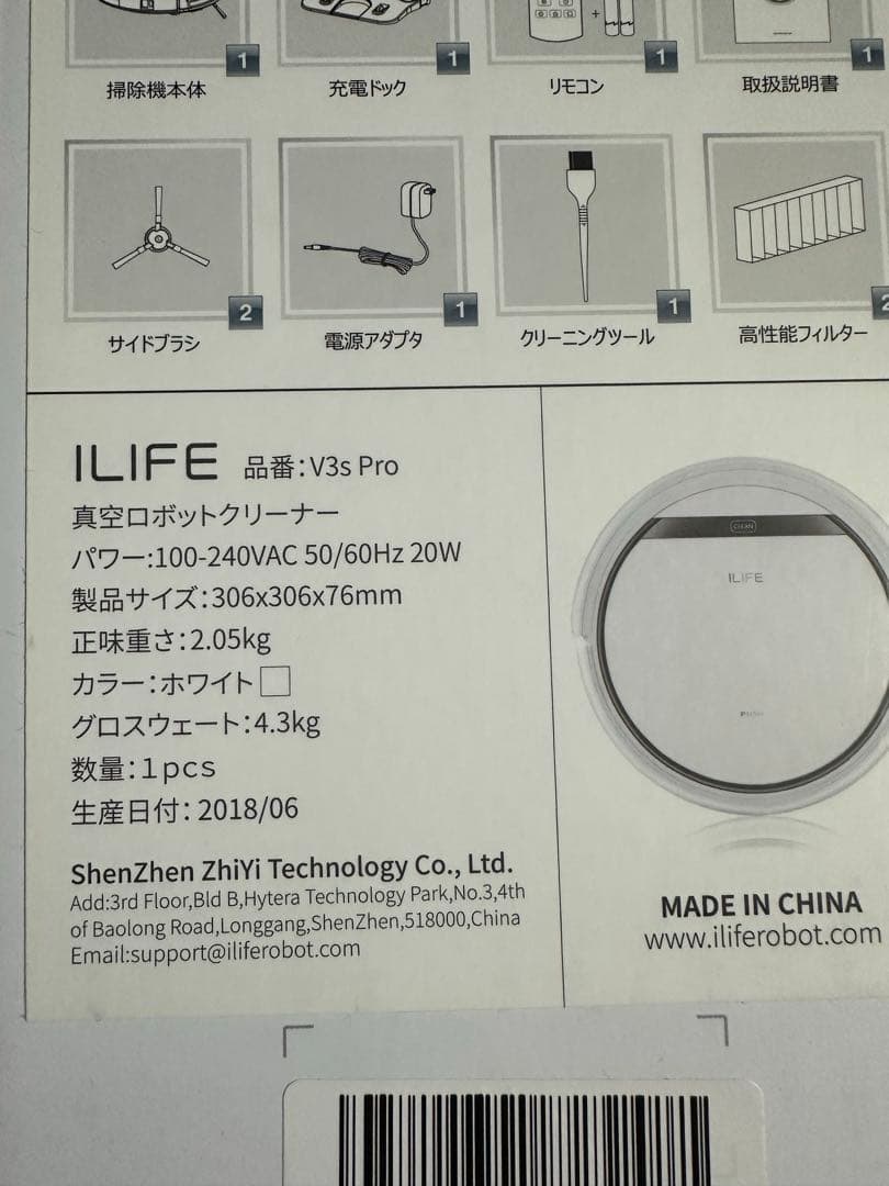 ⭐︎【未使用】ILIFE V3s Pro ロボット掃除機