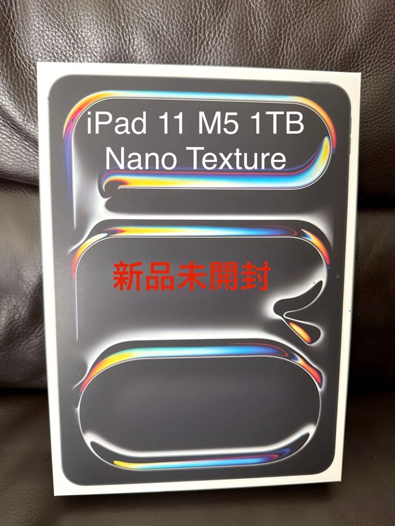 新品未開封 iPad Pro 11 Wi-Fi 1TB Nano Texture
