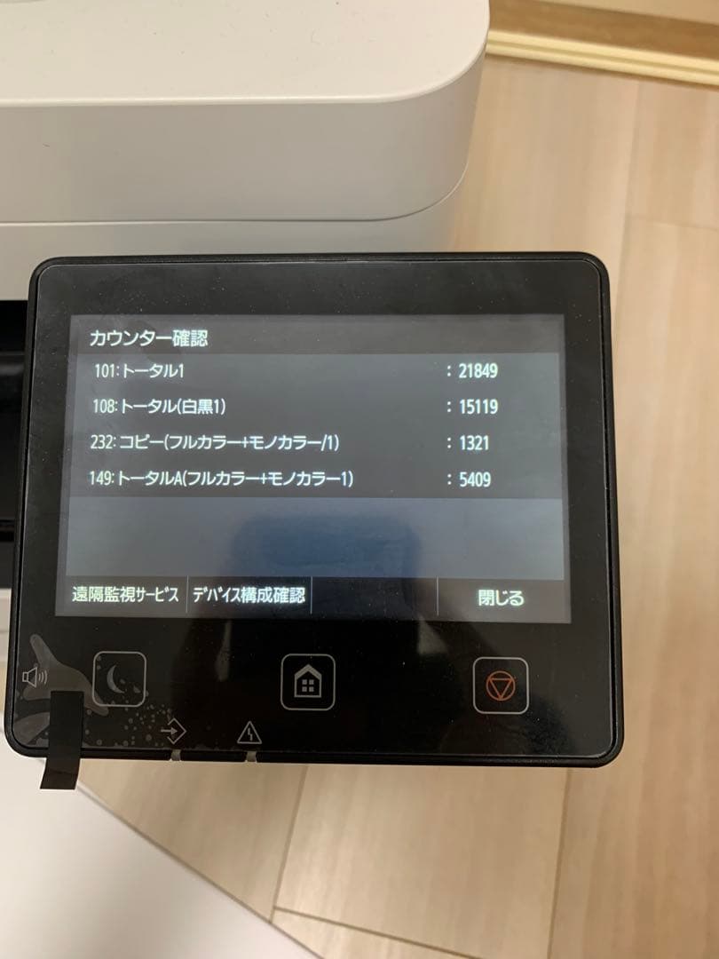 中古 Canon レーザー複合機 Satera MF634Cdw