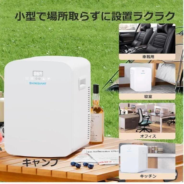 ミニ冷蔵庫 15L 小型 冷蔵庫 ペルチェ式 ポータブル冷蔵庫 温冷庫