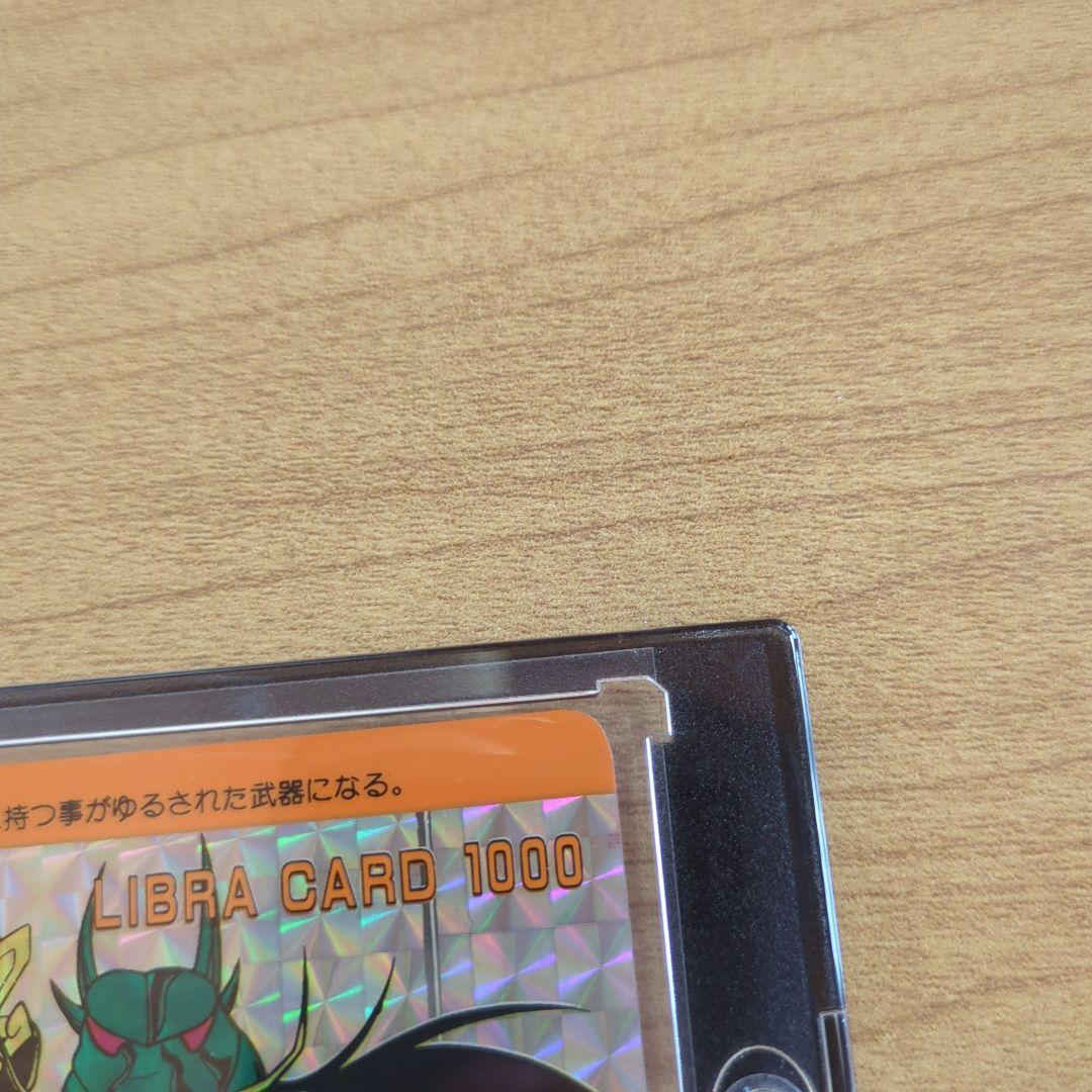 【貴重】聖闘士星矢 コスモカード ライブラ キラキラカード