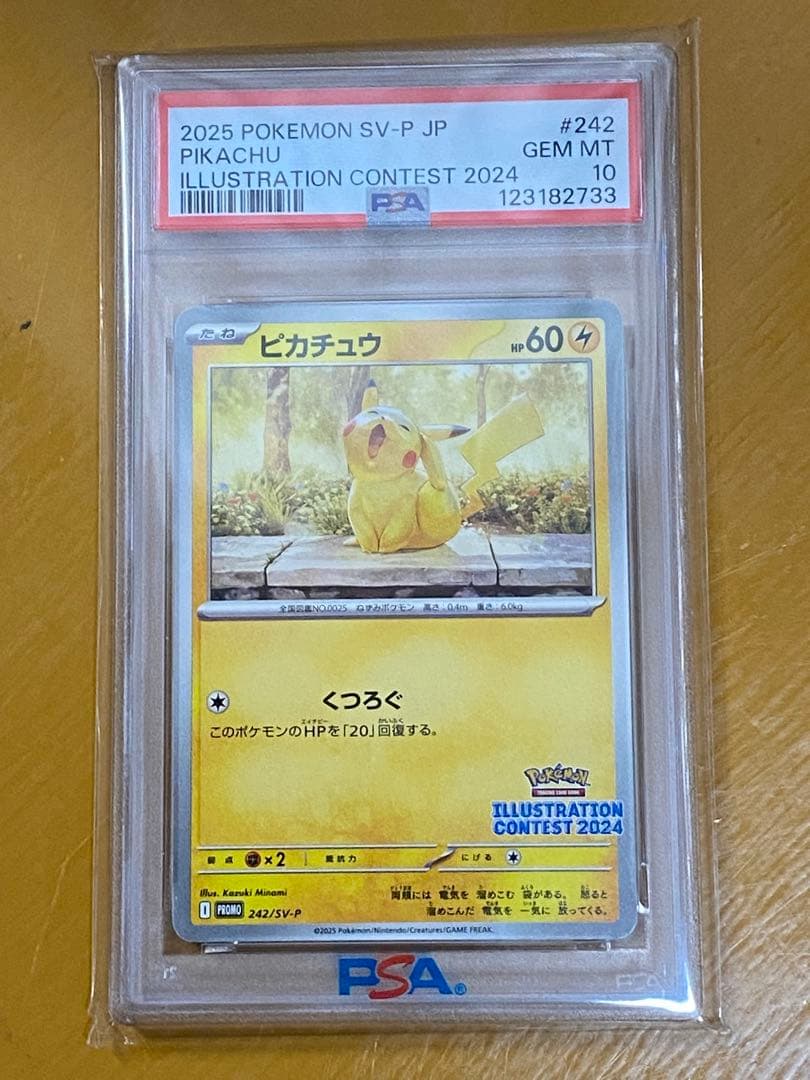 POKEMON SV-P ピカチュウ #242 GEM MT PSA10