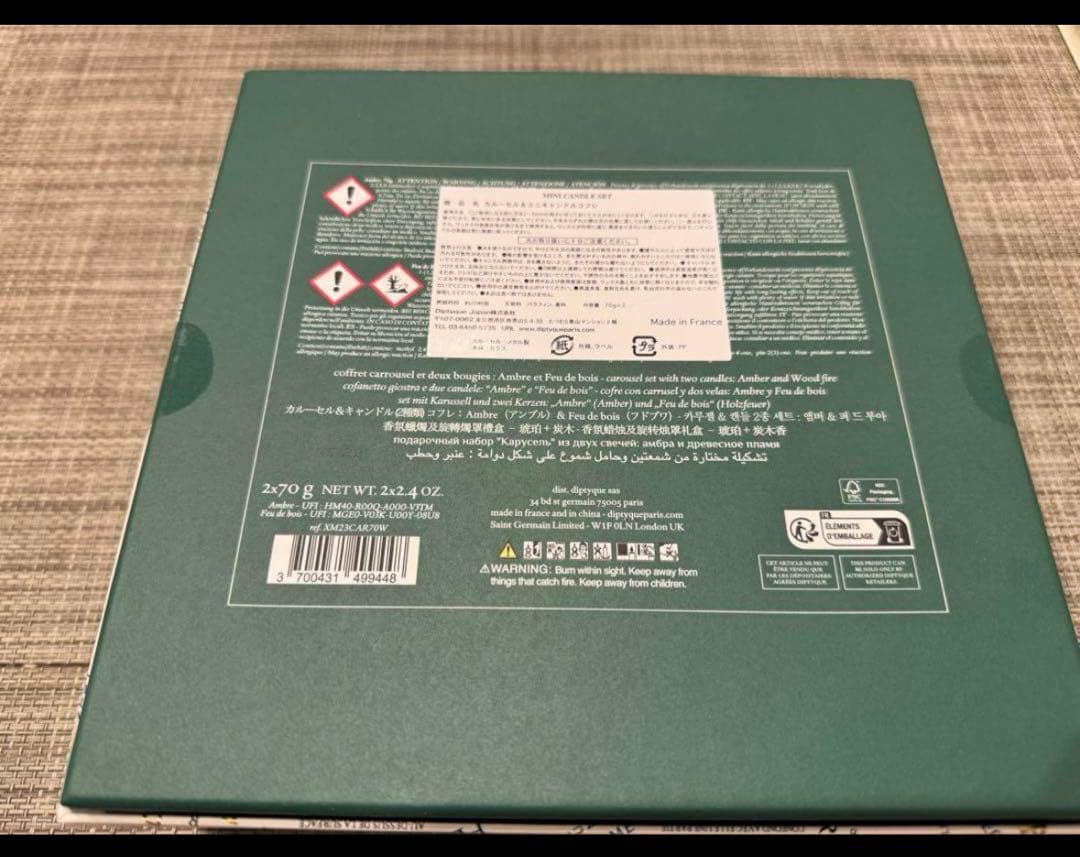 【新品未使用】Diptyque カルーセル&スモールキャンドル 70g ×2限定