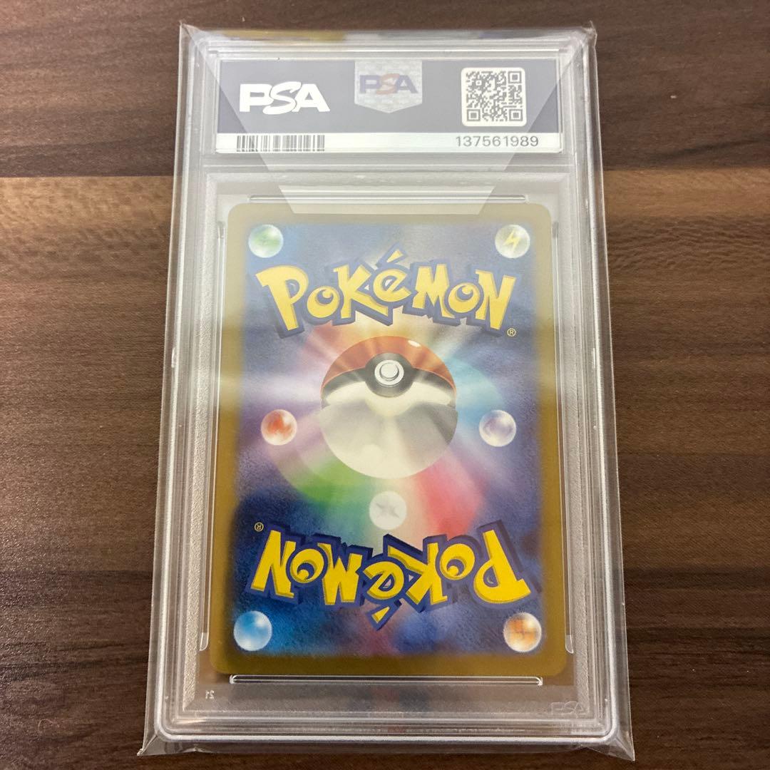 【PSA 10 】ナンジャモ　SR