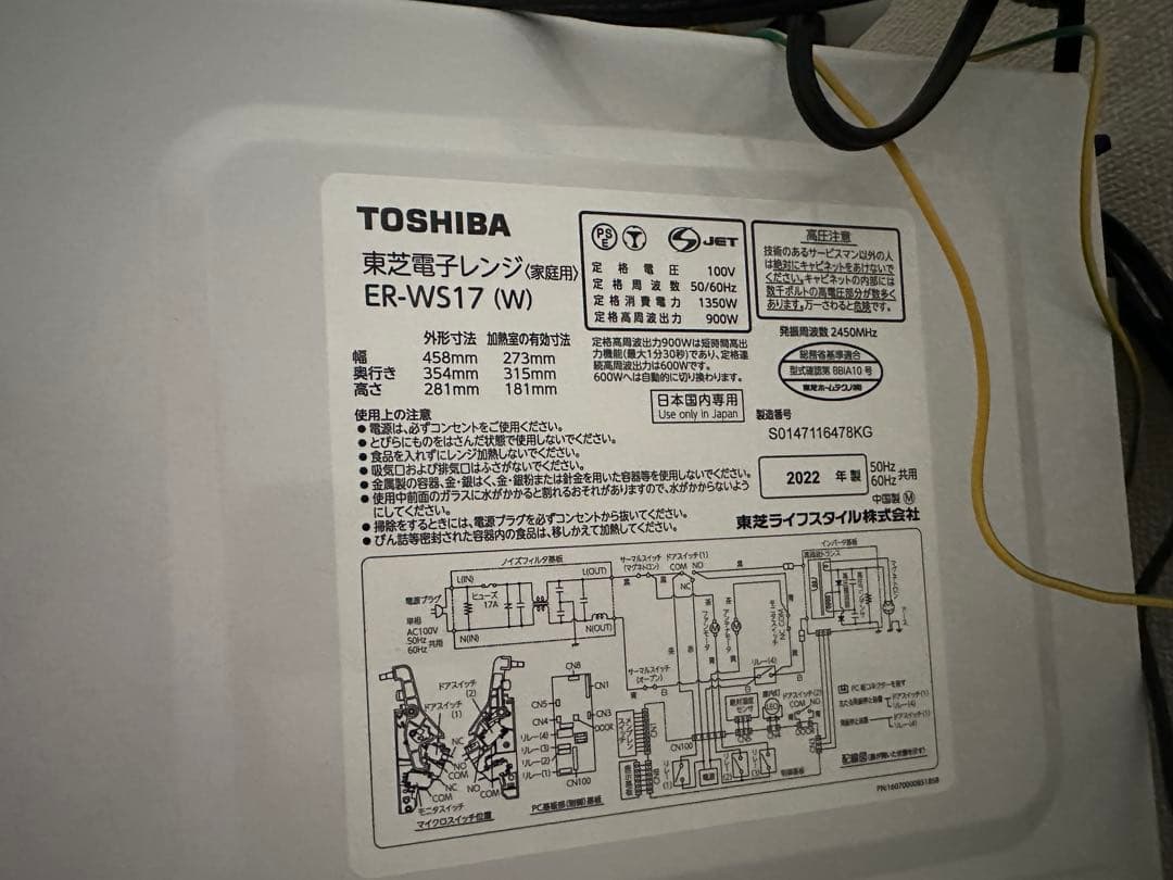 TOSHIBA オーブンレンジ 900W ブラック