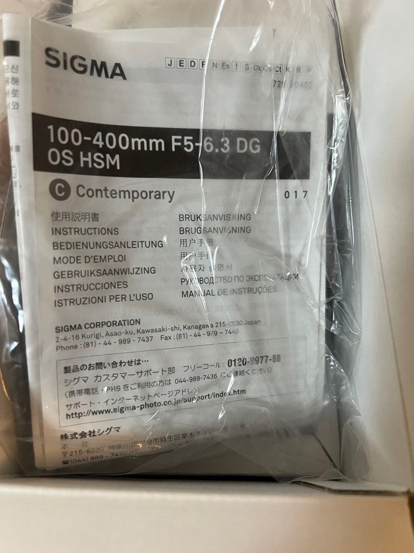 SIGMA 100-400mm Canon キャノン　ほぼ新品