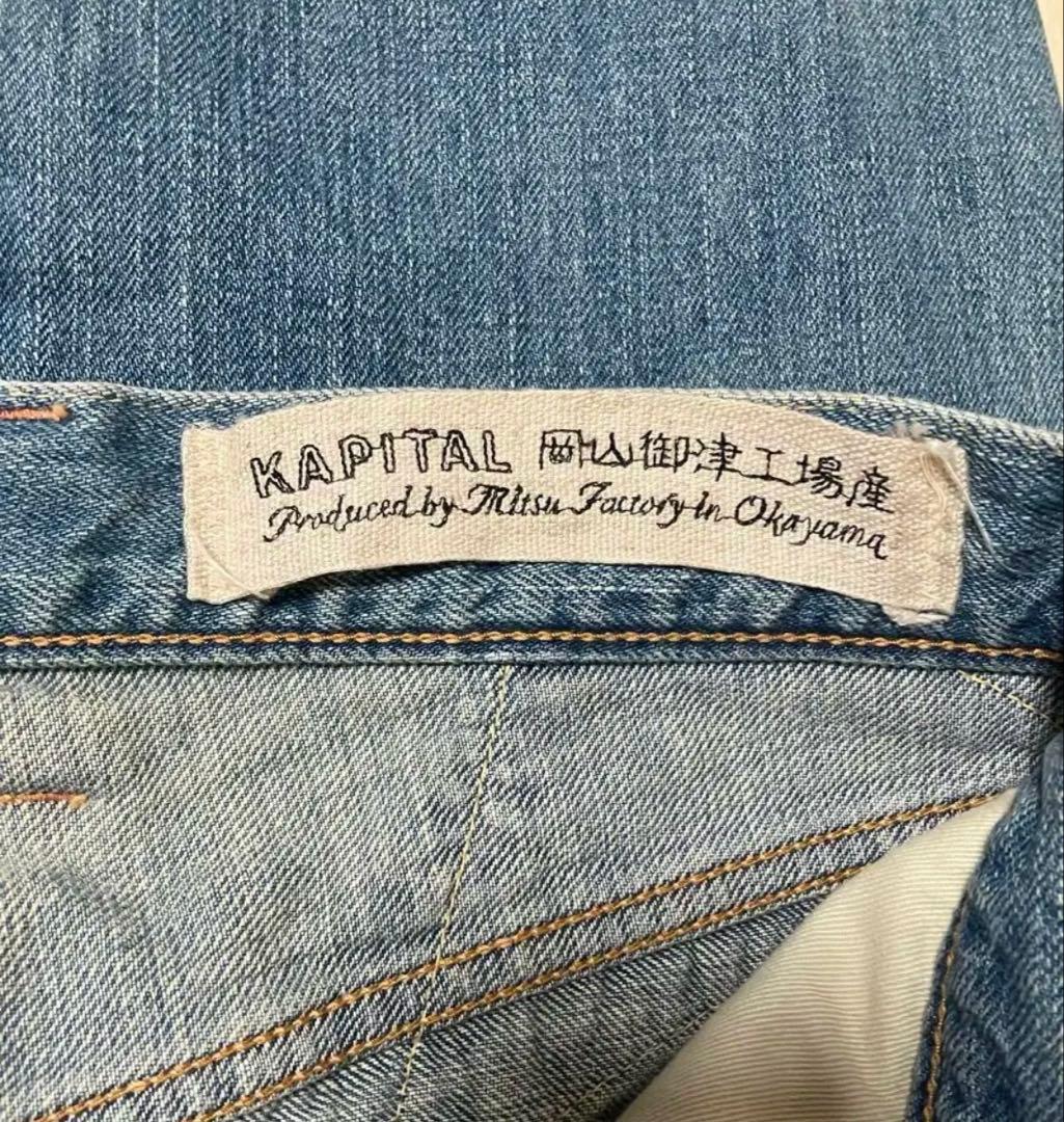 キャピタル　フレアジーンズ