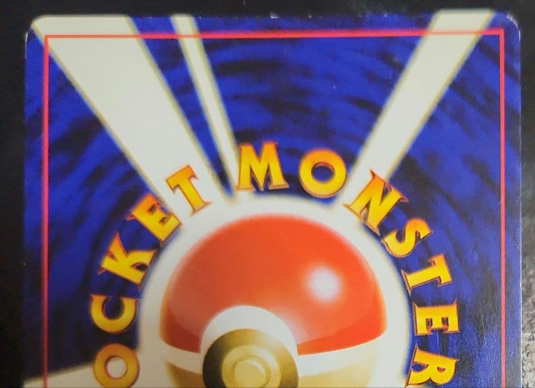 旧裏セレビィ 二枚セット　右は極美品