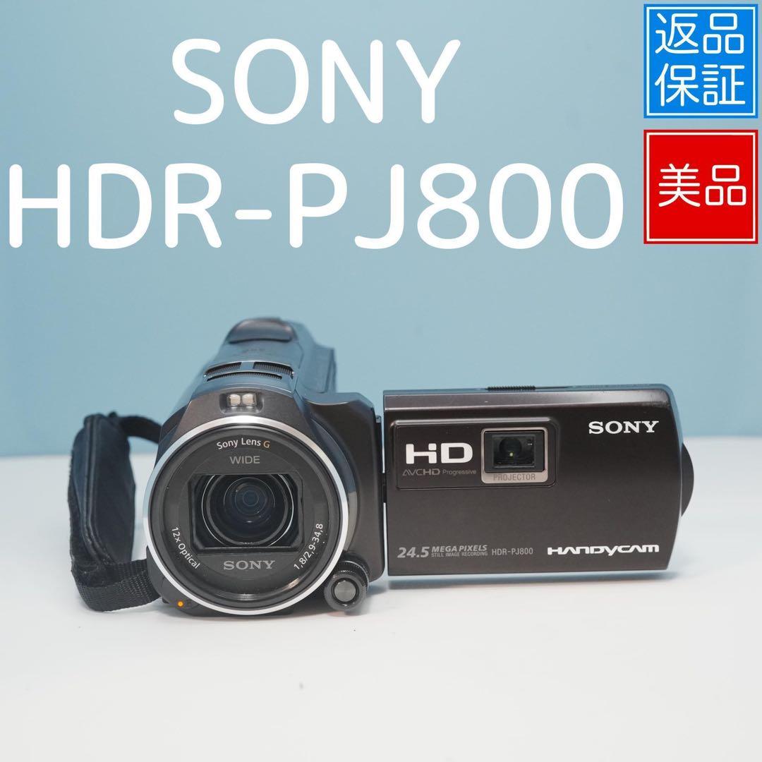 SONY HDR-PJ800 ビデオカメラ 美品 a5040