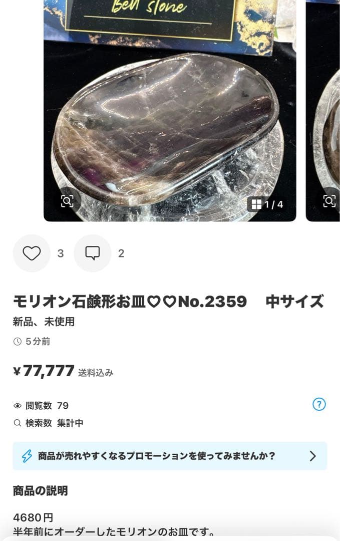 スモーキークォーツ♡ゴールドルチル♡フリーフォームホワイトガーデンNo.2302