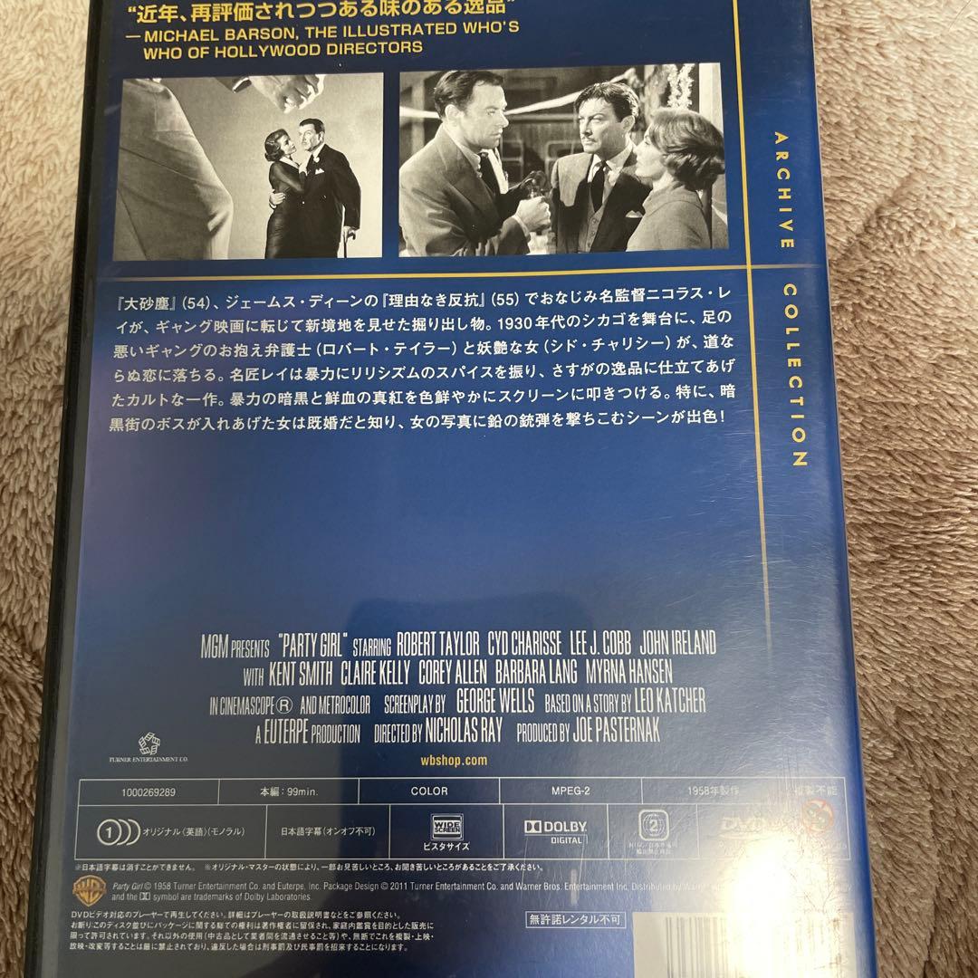 暗黒街の女　ニコラス・レイ