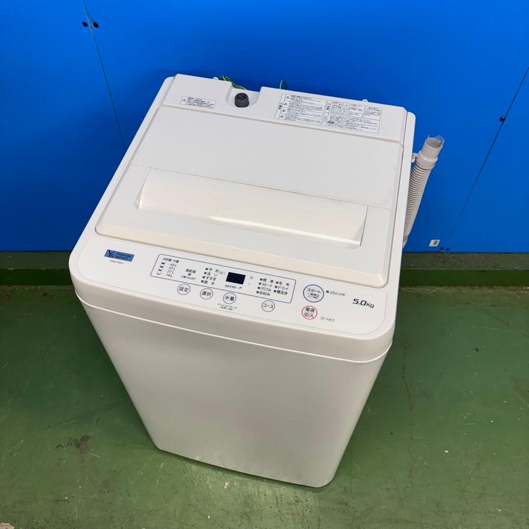 587 2023年製　洗濯機　容量5キロ　一人暮らし　冷蔵庫も有　極美品　冷蔵庫