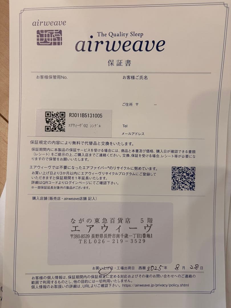 エアウィーヴ シングル　02 Sライン　使用期間3ヶ月　美品