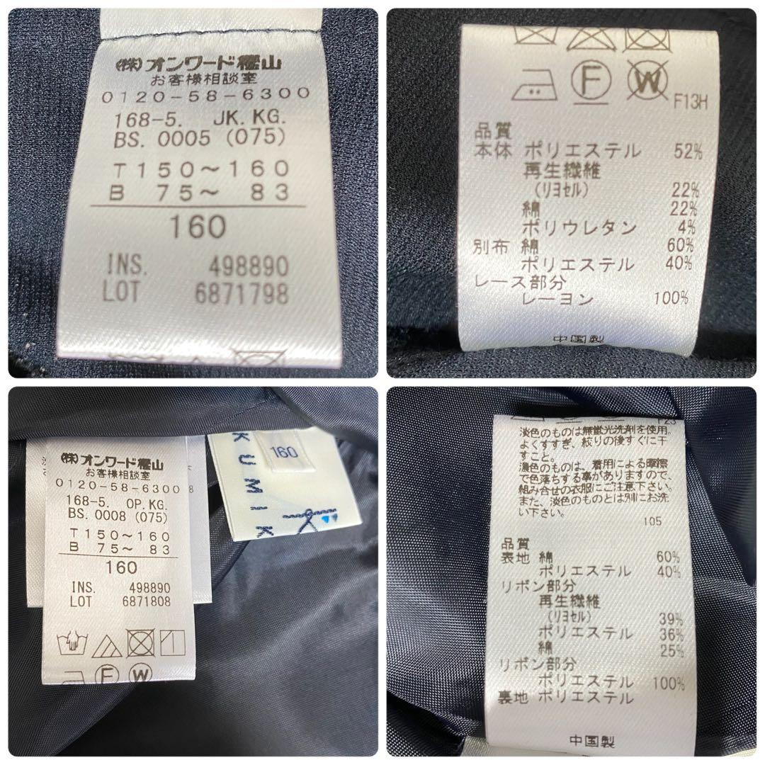 美品✨組曲　フォーマルセットアップ　ワンピース＋ボレロ　紺　160cm 近年